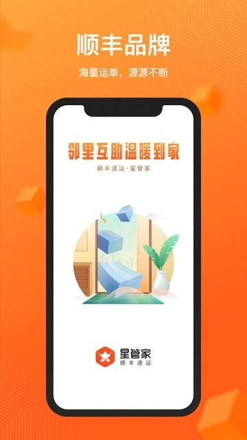 驿小家直装版