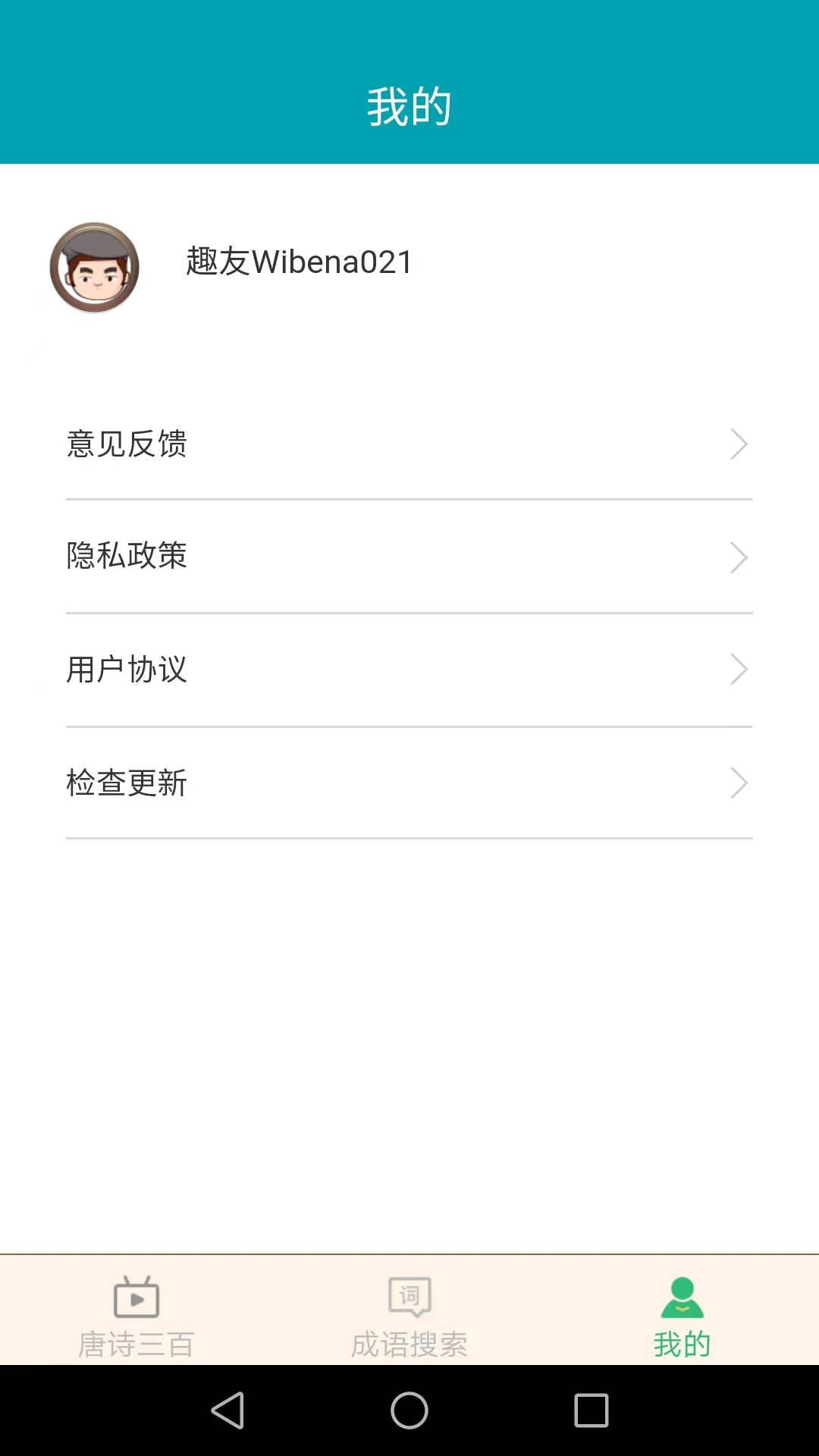 小暑成语原版