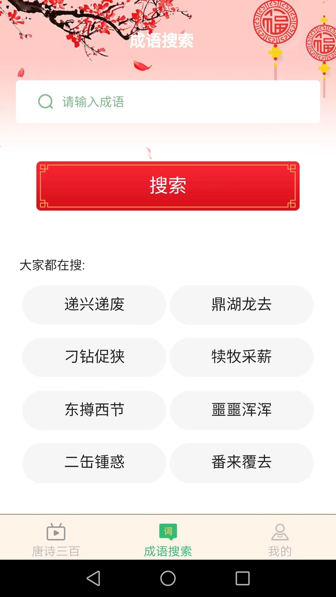 小暑成语原版