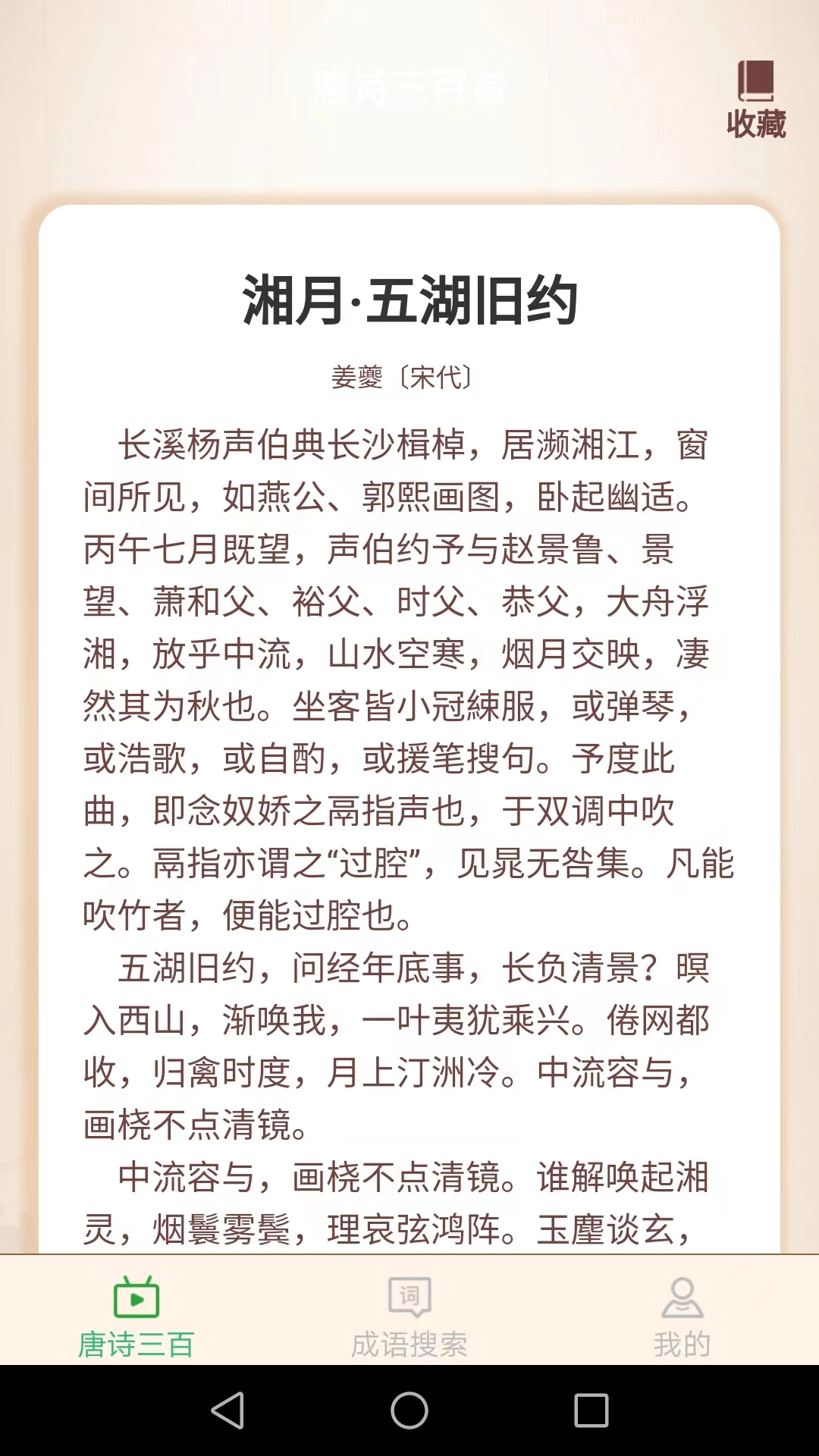 小暑成语原版