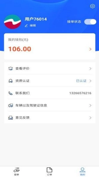八达通搬家官方版