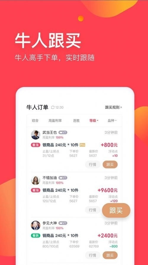 蒲公英订购安卓直装版