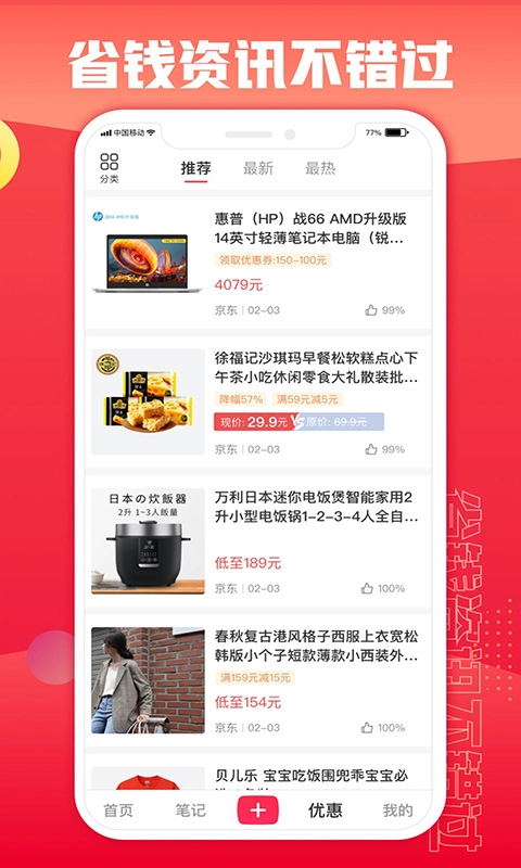 轻选官方版