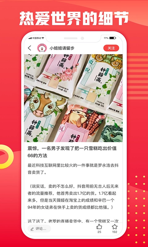 轻选官方版