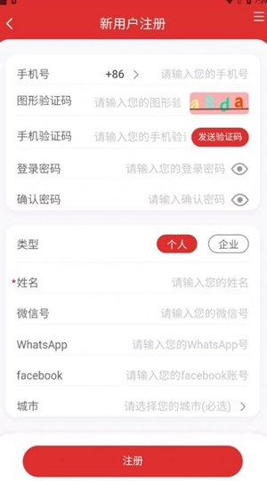 运力引擎免费版图2