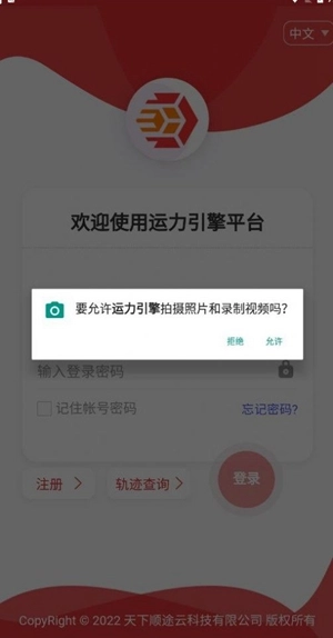 运力引擎免费版图3