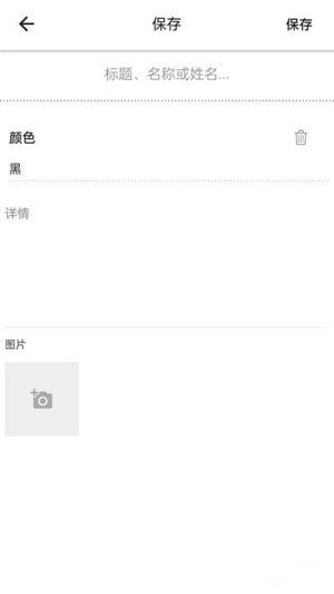 竹安企业协同办公免费版