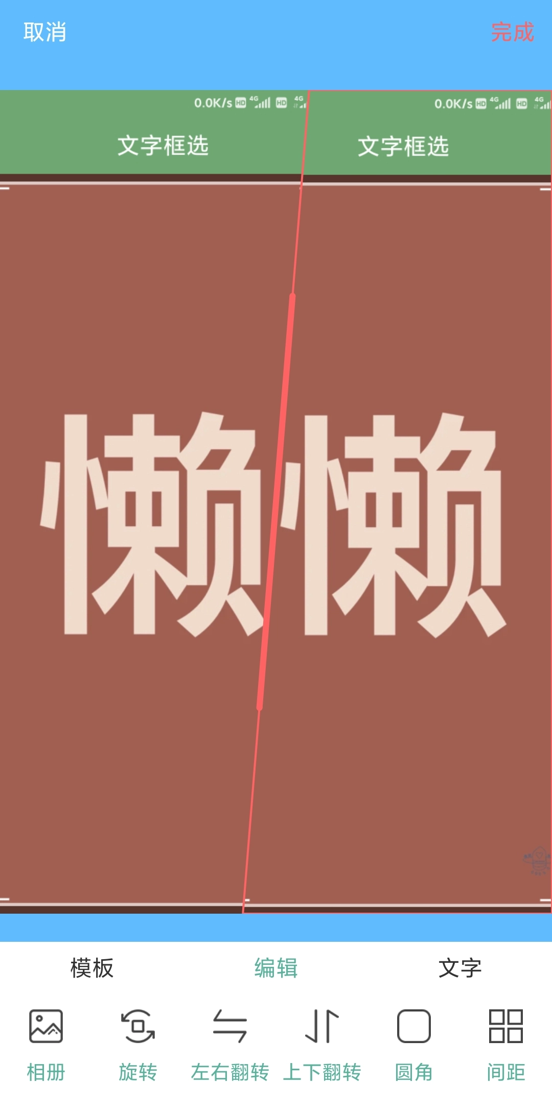 永得截图免费版图3
