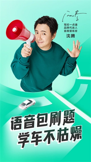 驾校一点通2026官方版