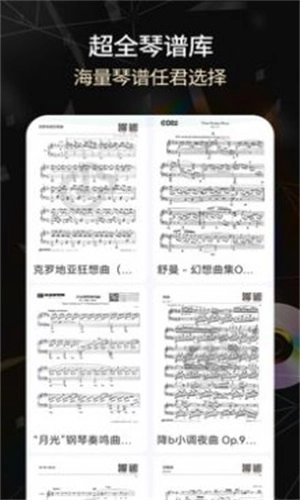 电子琴最新版图3