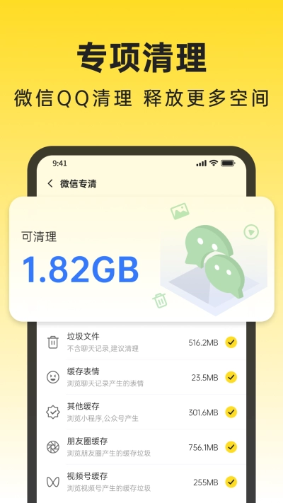 悟空清理大师管家最新免费版