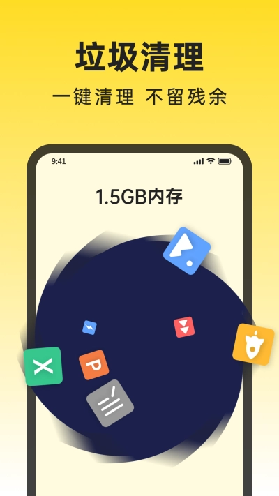 悟空清理大师管家最新免费版