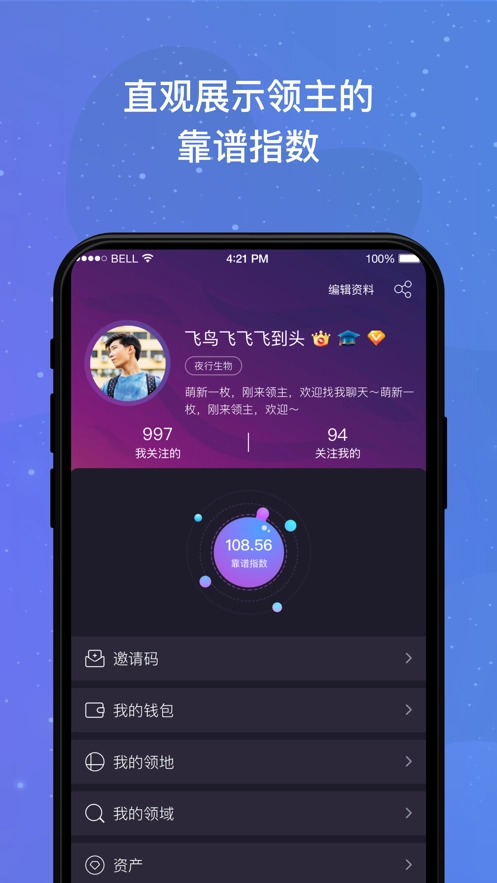 领主世界手机免费版