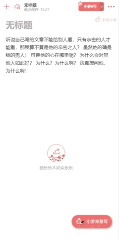 彩云小梦通用版图1