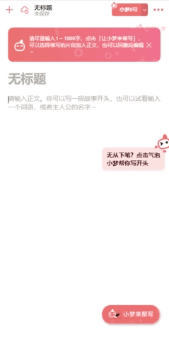 彩云小梦通用版图3