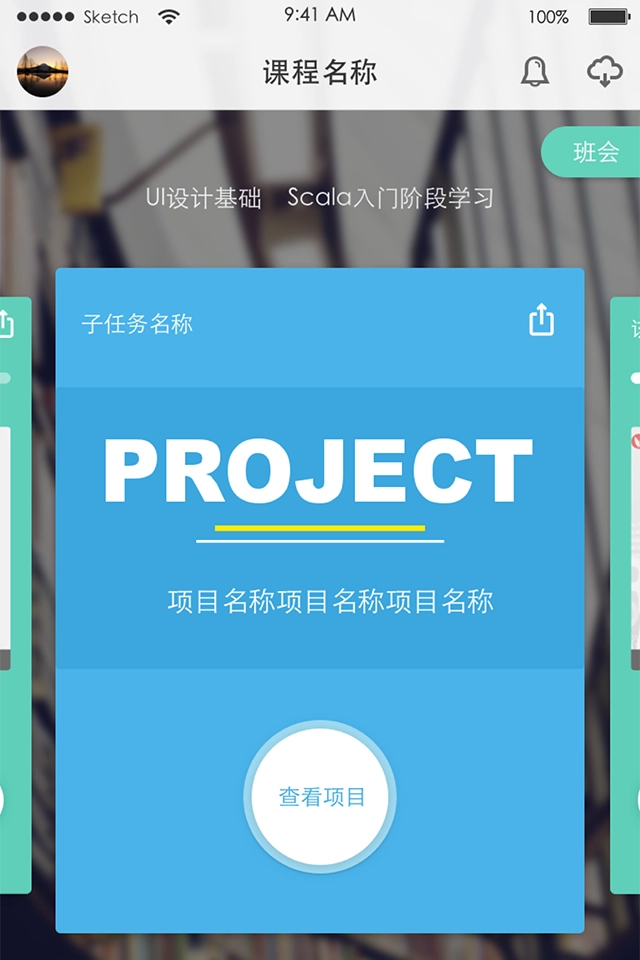 麦子学院最新版