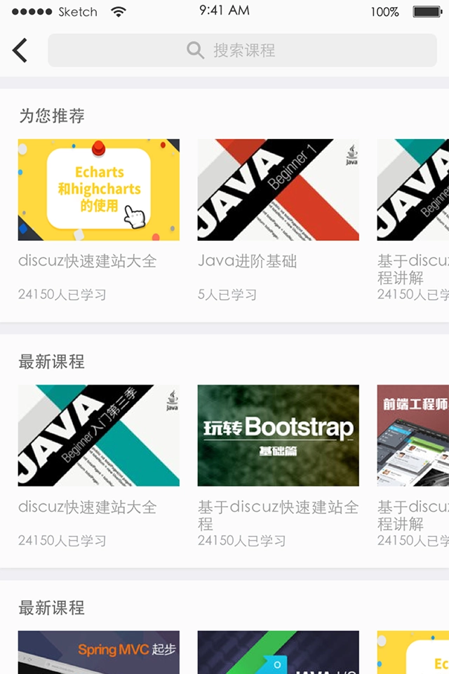 麦子学院最新版