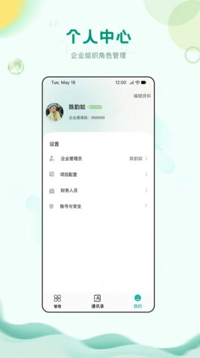 中筑官方正版