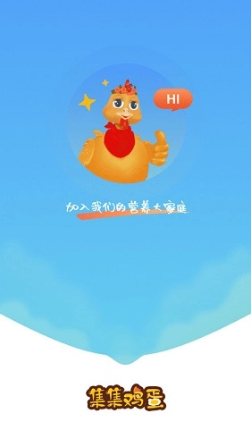 集集鸡蛋营养食谱官方版