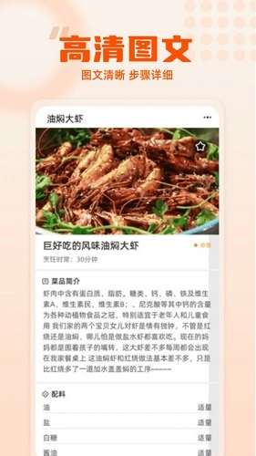集集鸡蛋营养食谱官方版