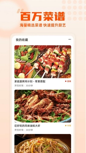 集集鸡蛋营养食谱官方版