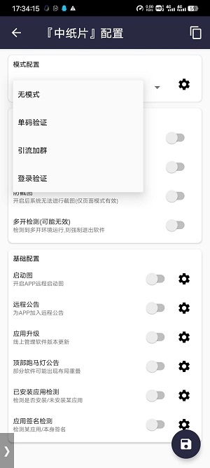 中纸片手机版