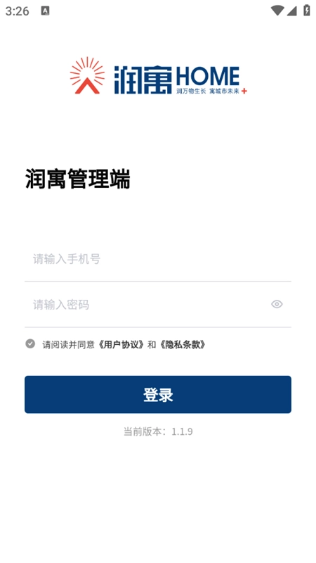 润寓管理端手机版