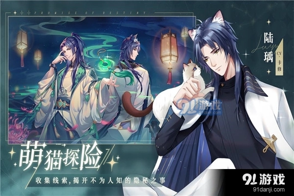 猫之宿约者新版