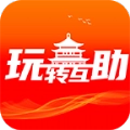 玩转互助最新免费版