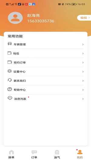 华夏车无忧手机版图1