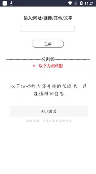 act工具盒正版