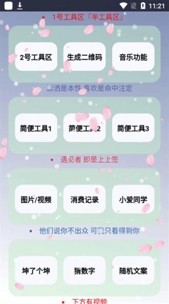 act工具盒正版