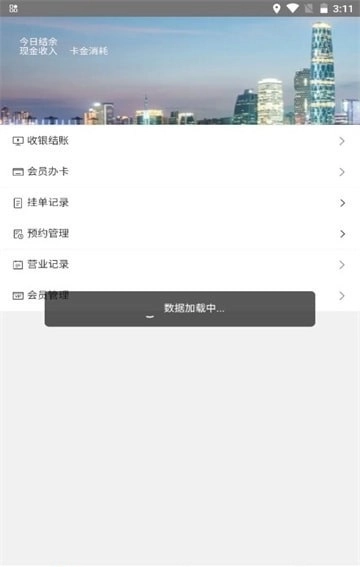 欢美云直装版图3