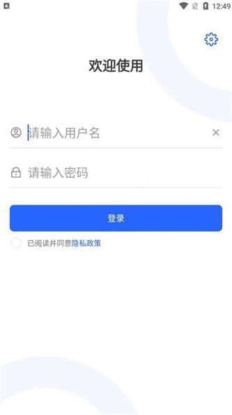 e电管家安卓官方版