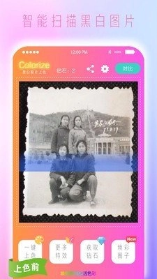 上色软件免费图3
