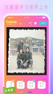 上色软件免费图4