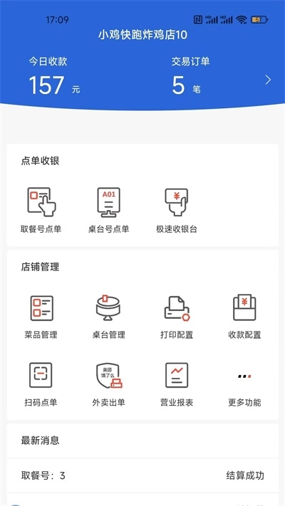 优获云点正版