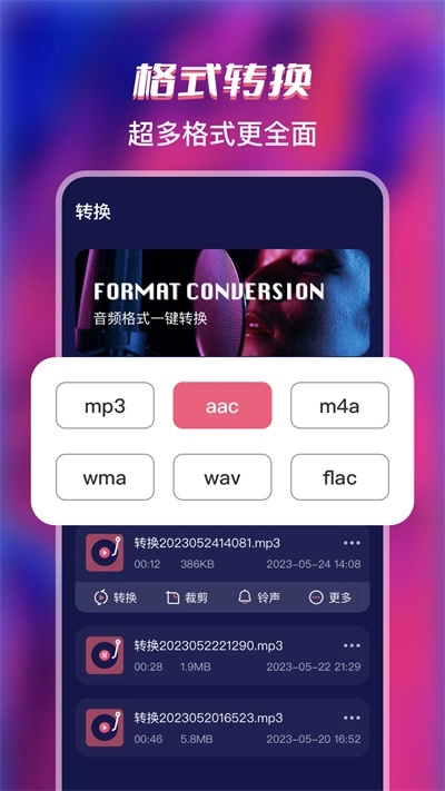 格式全能转换工厂官方正版