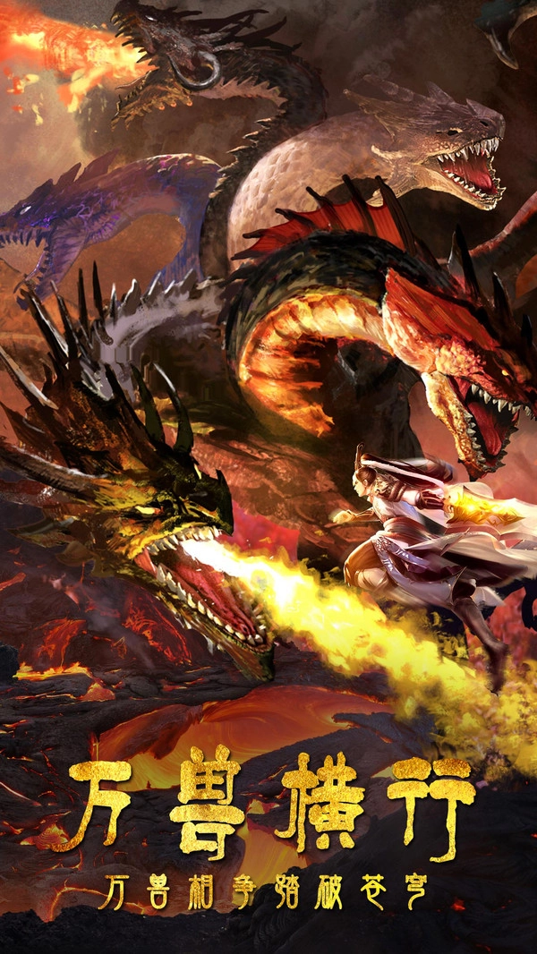 真武江湖手机最新版