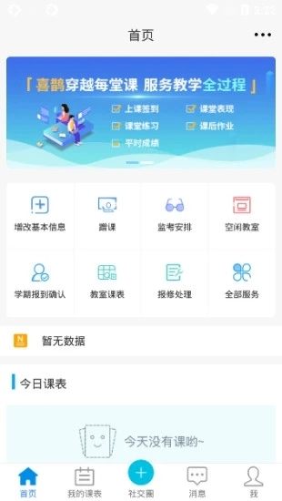 喜鹊儿官方最新版图3