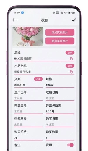 妆伴手机版图1