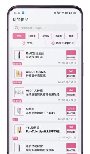 妆伴手机版图2