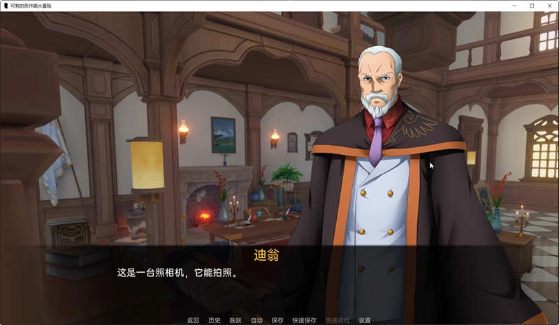 可莉的恶作剧大冒险