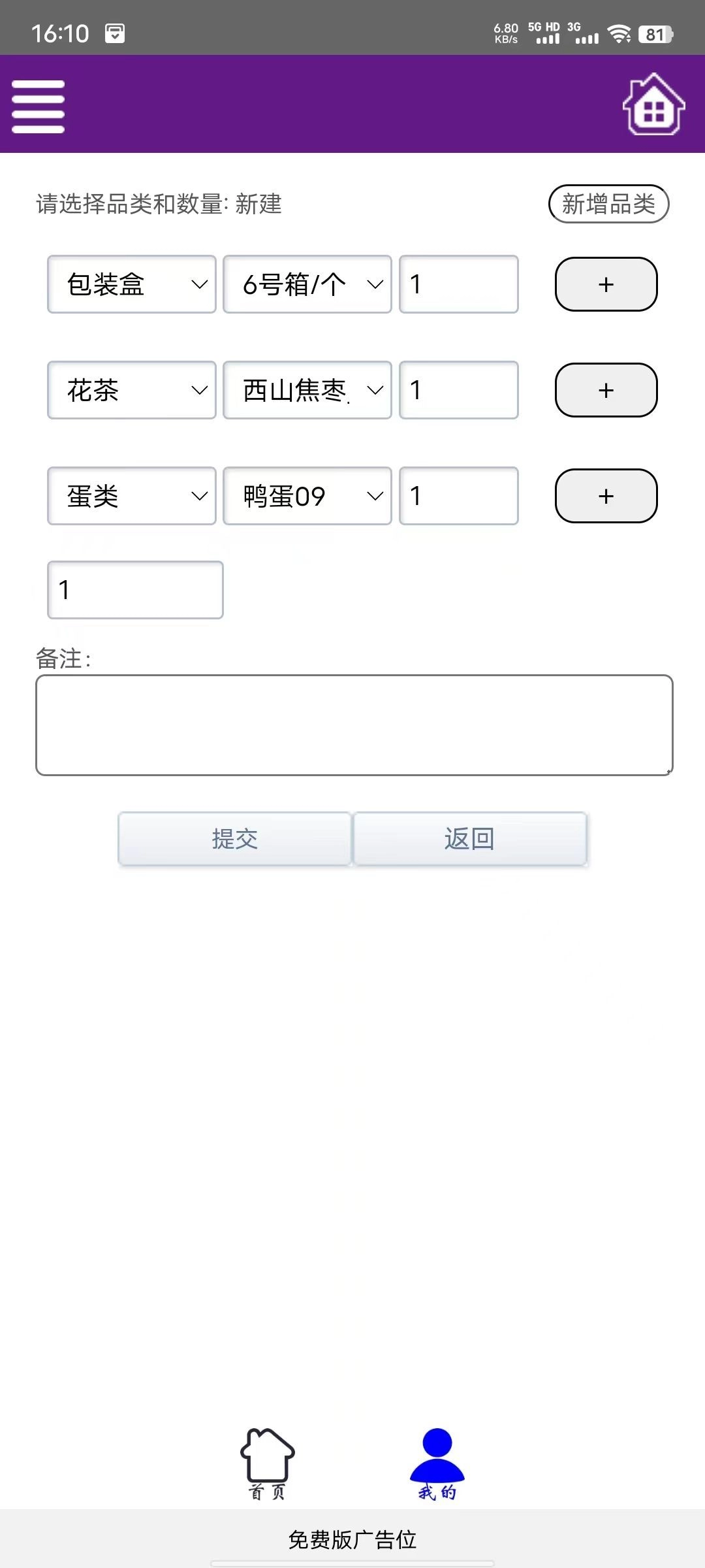 一灯仓库系统手机版图1