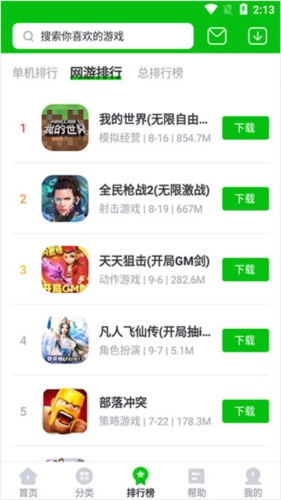 7233盒2026安卓直装版