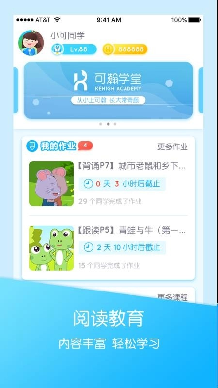 可瀚学堂直装版