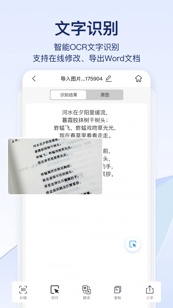 快识别免费原版图1