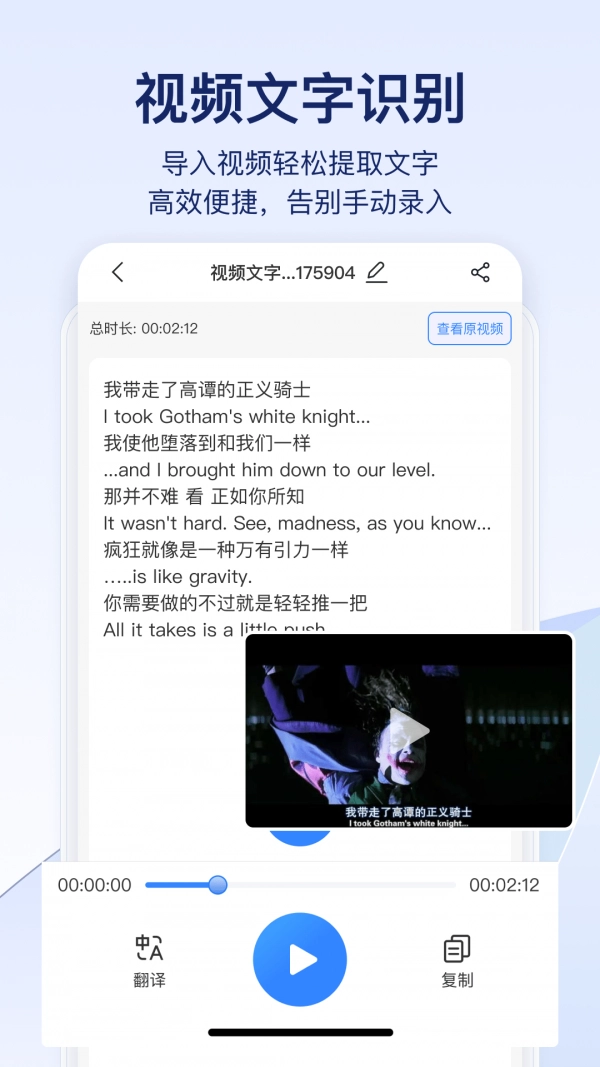 快识别免费原版图2