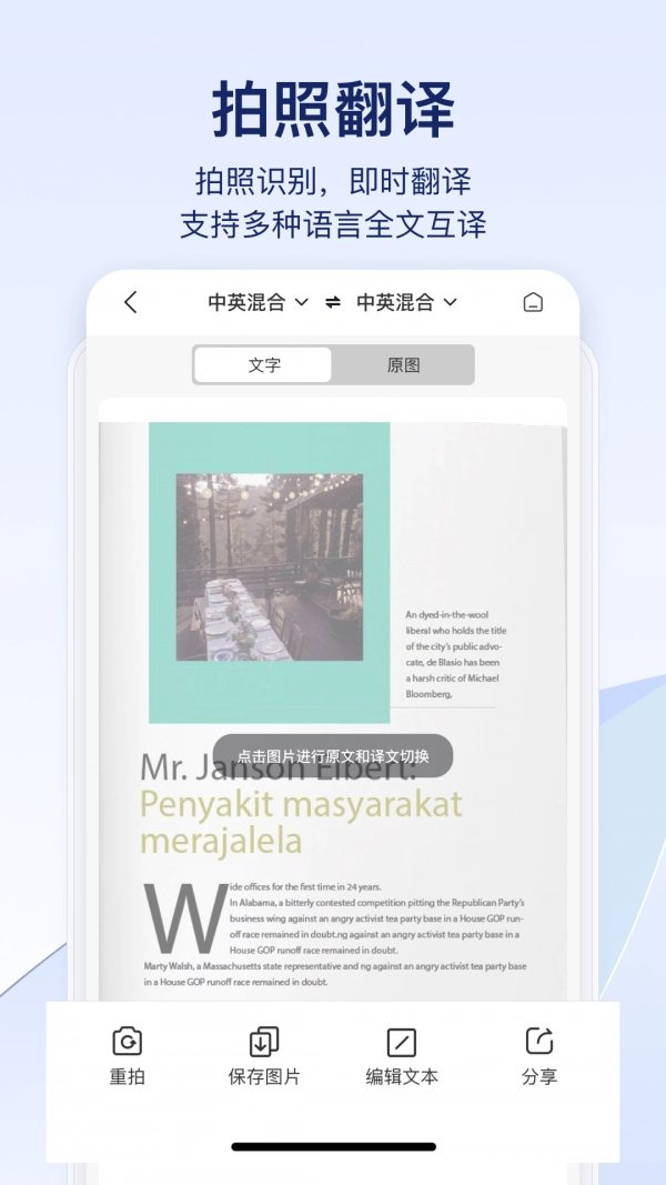 快识别免费原版图3