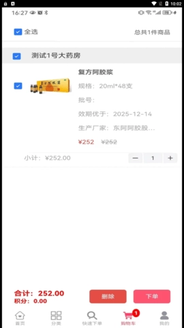 和盛堂大药房原版